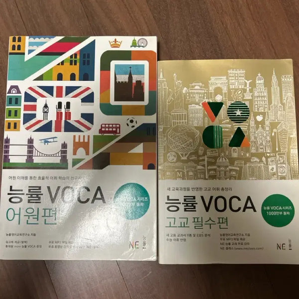 [BUNJANG] Nugnul Voca High School Essential and Etymology Word Books / 능률 보카 단어장 팔아요