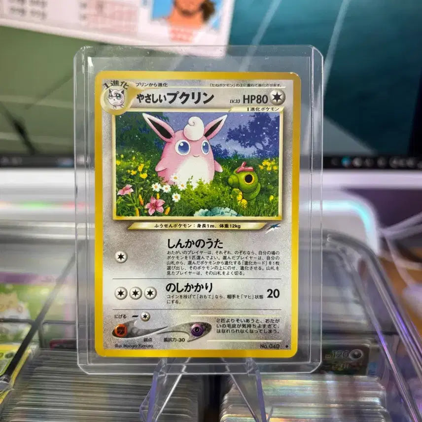 [BUNJANG] Old Bag Pukurin Caterpie Pokemon Card / 올드백 푸크린캐터피 포켓몬카드