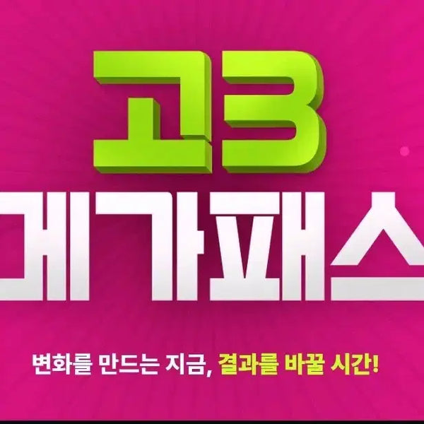 [BUNJANG] Payment Reservation for Study Materials / 홍t 안전결제 교재예약