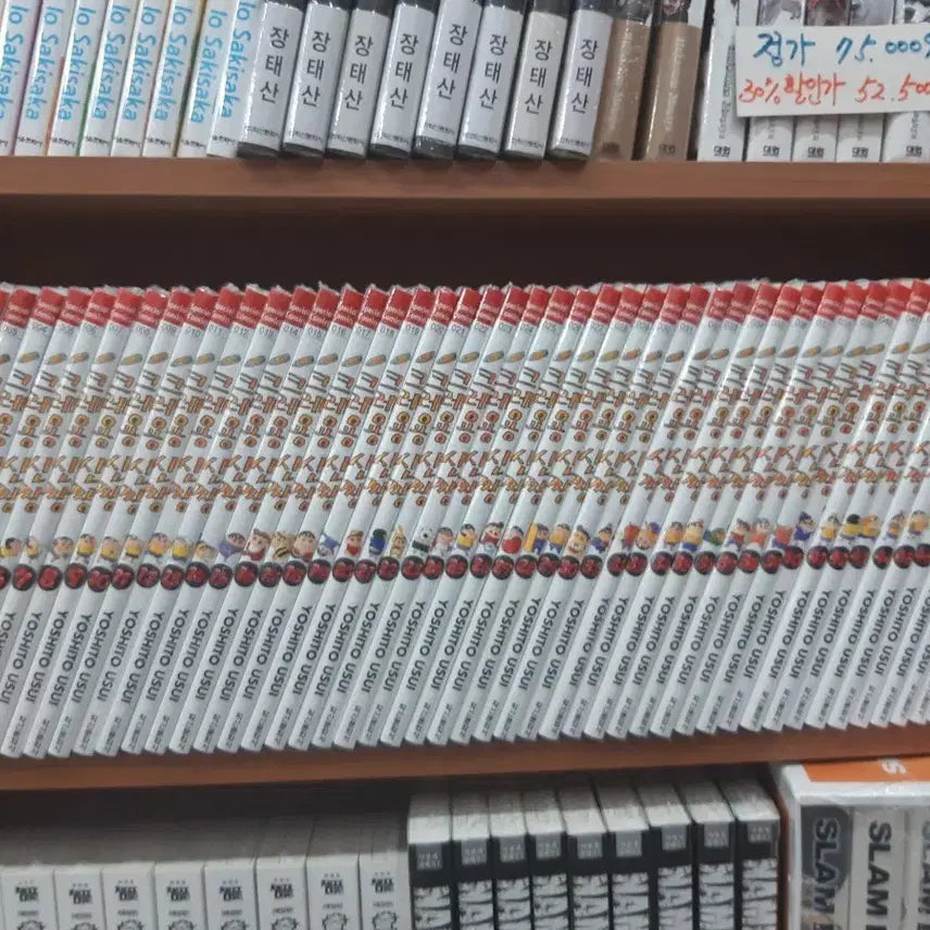 [BUNJANG] Crayon Shin-chan Complete Set (Volumes 1-50) Sealed Manga / 크레용 신 짱 1~50 미개봉 만화짱많아 프로안전상점