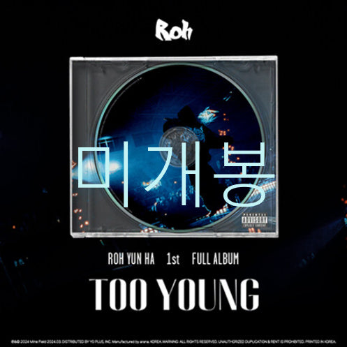[BUNJANG] Noh Yunha 1st Album 'Too Young' (CD) Sealed / [미개봉] 노윤하 - 1집 / Too Young (CD)