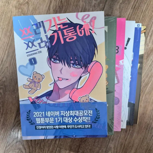 [BUNJANG] Trash Can: Volumes 1-6 (Comic Book Series) / 쓰레기는쓰레기통에! 1~6권