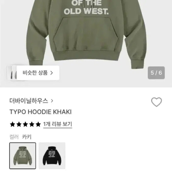 [BUNJANG] The Vinyl House Hoodie / 더바이닐하우스 후드티