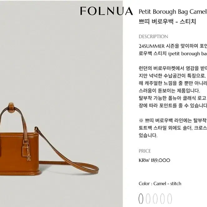 [BUNJANG] Pol Noir Petit Burrow Bag Camel / 폴누아 쁘띠 버로우백 카멜