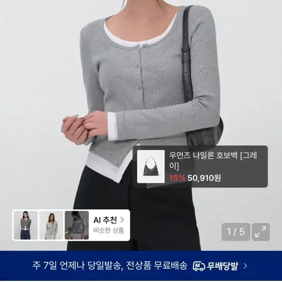 [BUNJANG] Musinsa Standard Women's Ribbed Slim Scoop Neck Layered Jersey Cardigan [Melange Grey] / 무신사스탠다드우먼/우먼즈 리브드 슬림 스쿱 넥 레이어드티셔츠 [멜란지 그레이]
