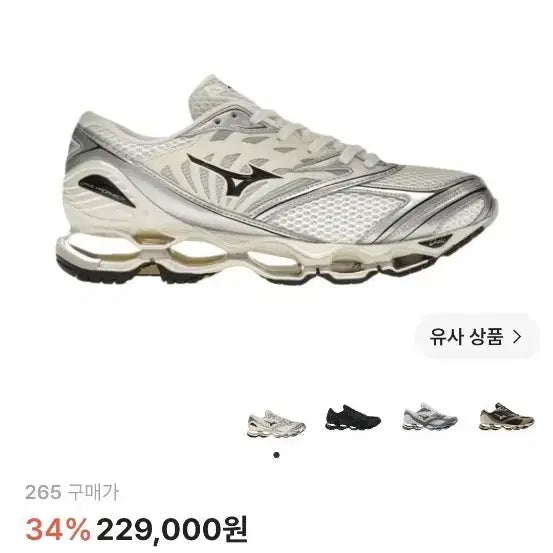 [BUNJANG] Mizuno Wave Prophecy LS Pristine Black / 미즈노 웨이브 프로페시 LS 프리스틴 블랙