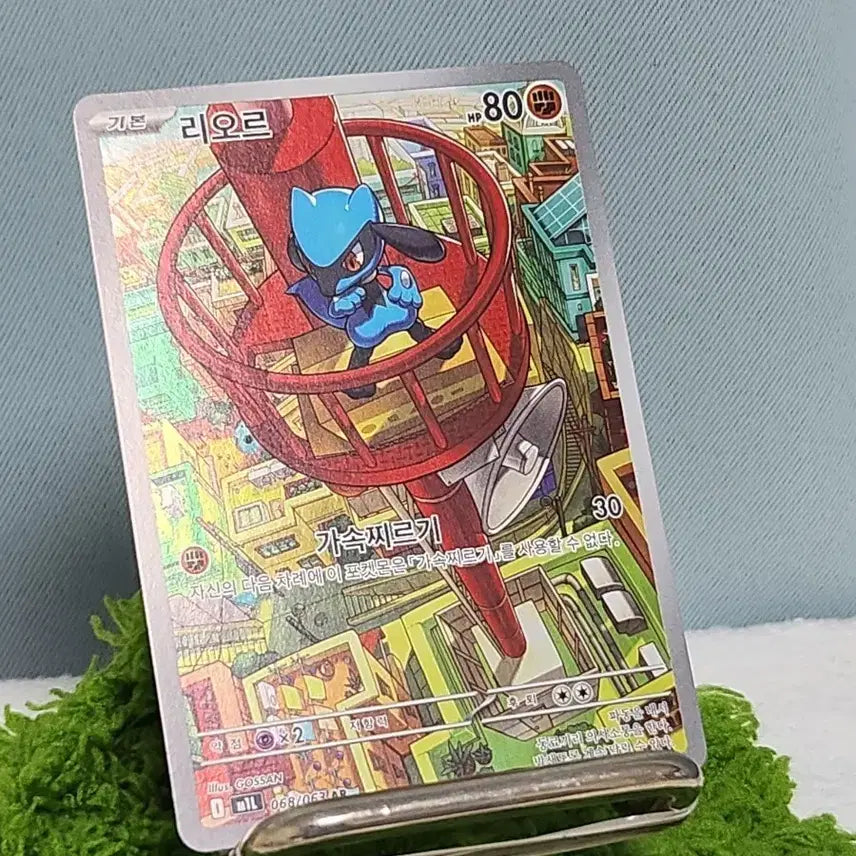 [BUNJANG] Lior AR Korean Pokemon Card / 리오르 ar 한글판 포켓몬카드