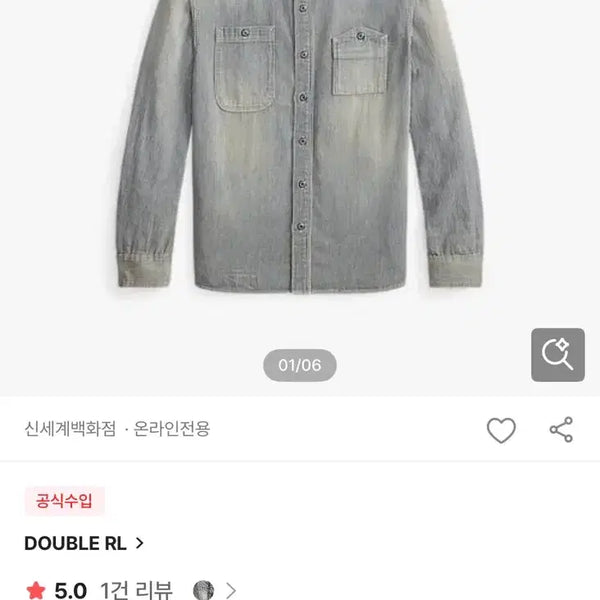 [BUNJANG] RRL Indigo Stripe Twill Workshirt XL / RRL/ 인디고 스트라이프 트윌 워크셔츠/ XL