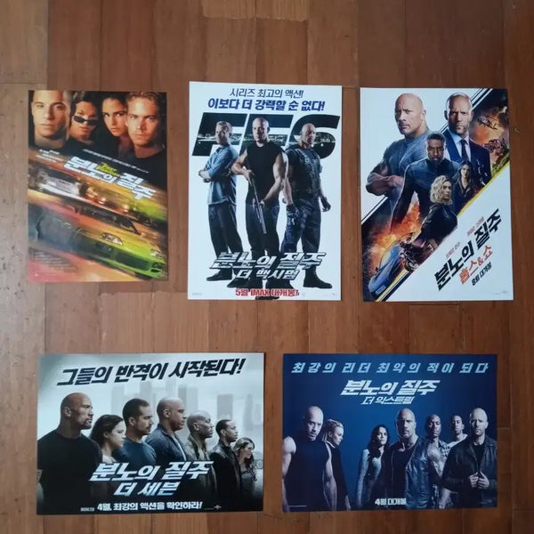 [BUNJANG] Fast & Furious Movie Pamphlet Bundle Set (6 Types) / 영화팜플렛 분노의질주 6종 일괄 전단지 포스터