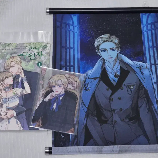 [BUNJANG] The Villain's Savior Vol. 1 Single-Chapter Edition Hardcover / 악역의 구원자 1권 한장판 단행본