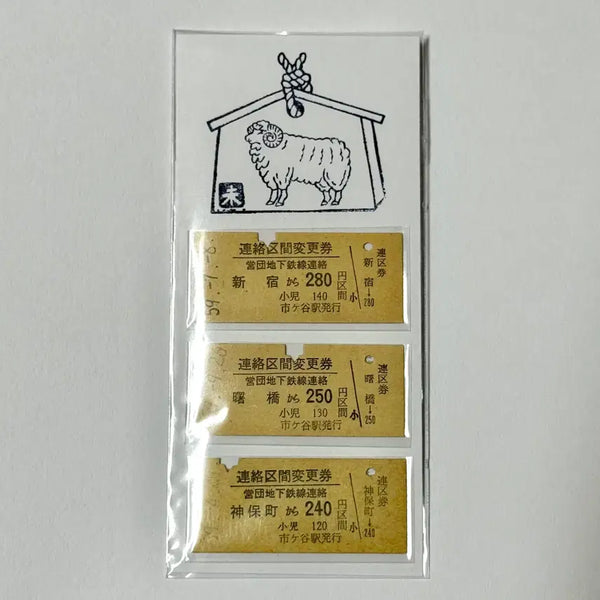 [BUNJANG] 1984 Tokyo Metro Eidan Subway Section Change Tickets (3-Set) / 일본 철도 승차권