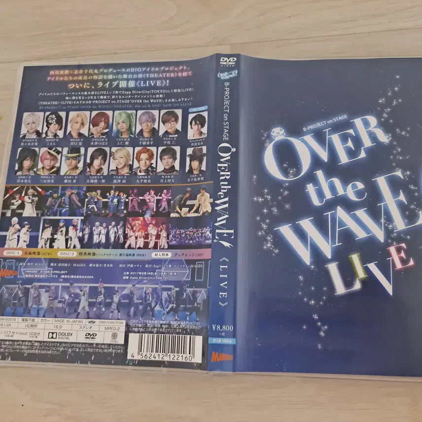[BUNJANG] B-PROJECT on STAGE OVER the WAVE! LIVE DVD & Goods Bundle / B-PROJECT on STAGE OVER the WAVE! LIVE DVD 외 굿즈 여러개