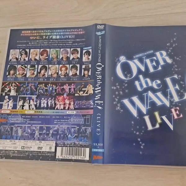[BUNJANG] B-PROJECT on STAGE OVER the WAVE! LIVE DVD & Goods Bundle / B-PROJECT on STAGE OVER the WAVE! LIVE DVD 외 굿즈 여러개