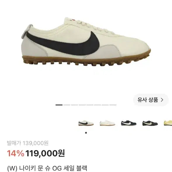 [BUNJANG] Nike Mac Attack OG "Sail Black" Sneakers / 나이키 문 슈 OG 세일 블랙
