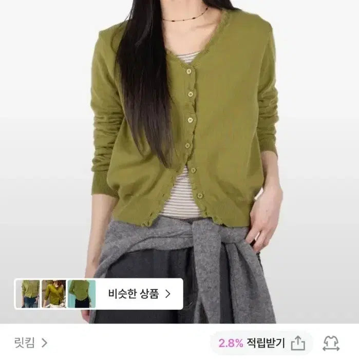 [BUNJANG] LITKIM Belly Cardigan Olive / 릿킴 벨리 가디건 올리브