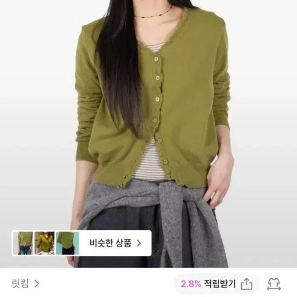 [BUNJANG] LITKIM Belly Cardigan Olive / 릿킴 벨리 가디건 올리브