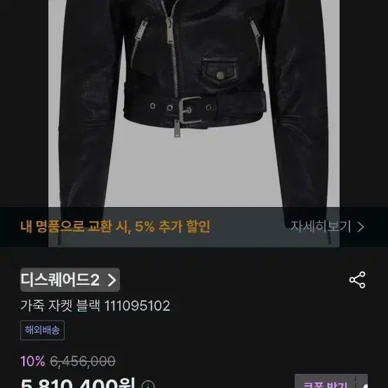 [BUNJANG] Dsquared2 Women's Cowhide Leather Rider Jacket Size 44 / (여성용)  디스퀘어드2 소가죽 라이더자켓 44사이즈