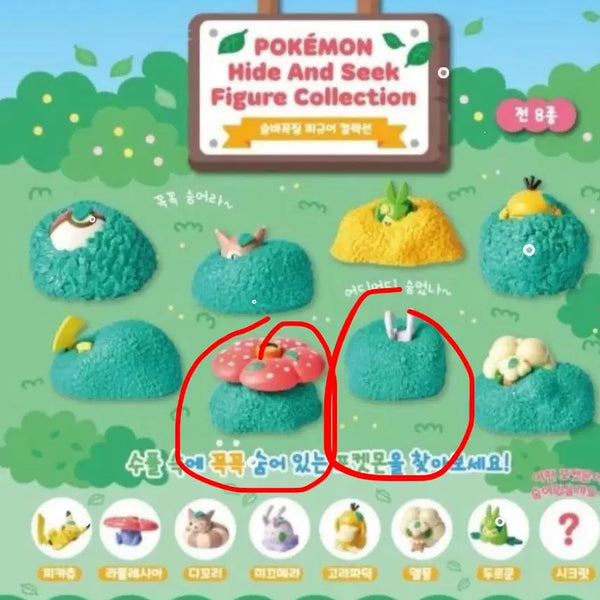 [BUNJANG] Pokemon Hide-and-Seek Gacha Figures / 포켓몬스터 숨바꼭질 가챠