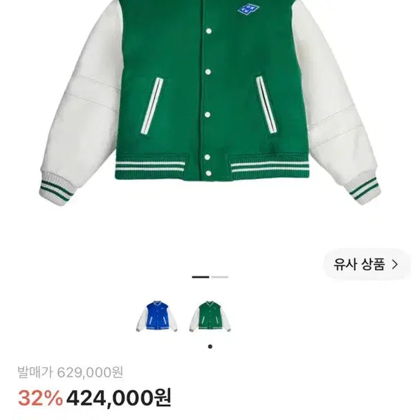 [BUNJANG] Ader Error 7th Anniversary Varsity Jacket Green / 아더에러 오리진 7주년 바시티 자켓 그린