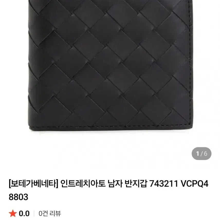 [BUNJANG] Bottega Veneta Intrecciato Bi-fold Wallet / [보테가베네타] 인트레치아토 남자 반지갑