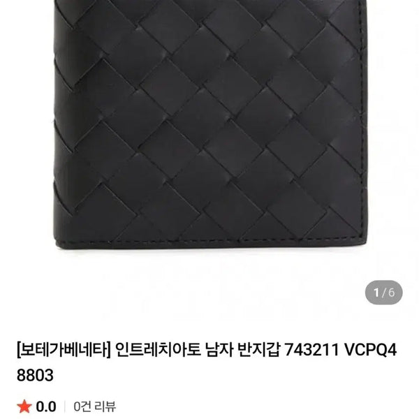 [BUNJANG] Bottega Veneta Intrecciato Bi-fold Wallet / [보테가베네타] 인트레치아토 남자 반지갑