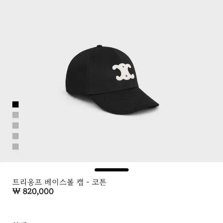 [BUNJANG] Celine Triomphe Baseball Cap Black L / 셀린느 트리옹프 볼캡