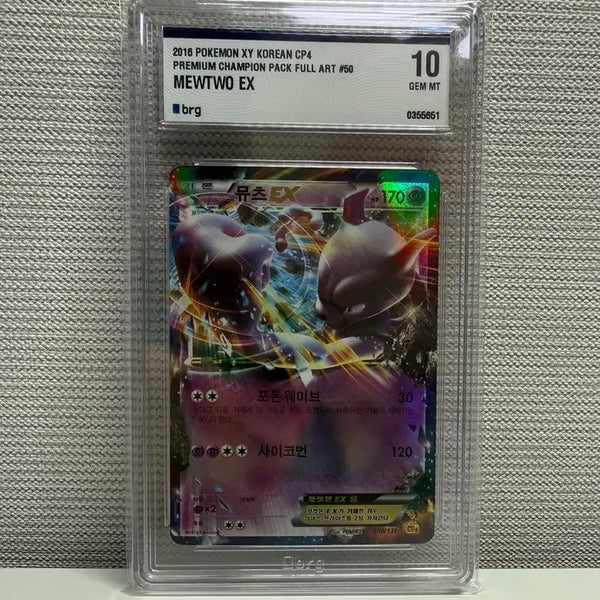 [BUNJANG] Pokemon Card Mewtwo EX BRG10 Graded Card / 포켓몬 카드 xy 뮤츠ex brg10