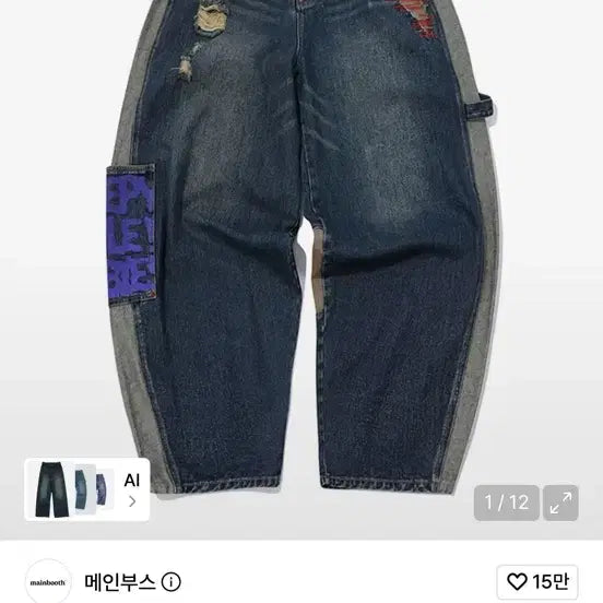 [BUNJANG] Main Booth LAB.017 Balloon Denim Pants Indigo Size 2 / 메인부스 LAB.017 벌룬 데님 팬츠 인디고 2사이즈 팝니다!