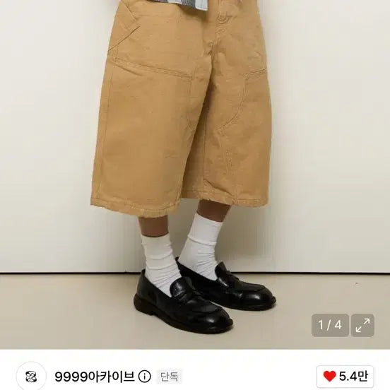[BUNJANG] 9999 Archive Short Pants Beige Size 1 / 9999아카이브 숏 팬츠 베이지 1사이즈 팝니다!