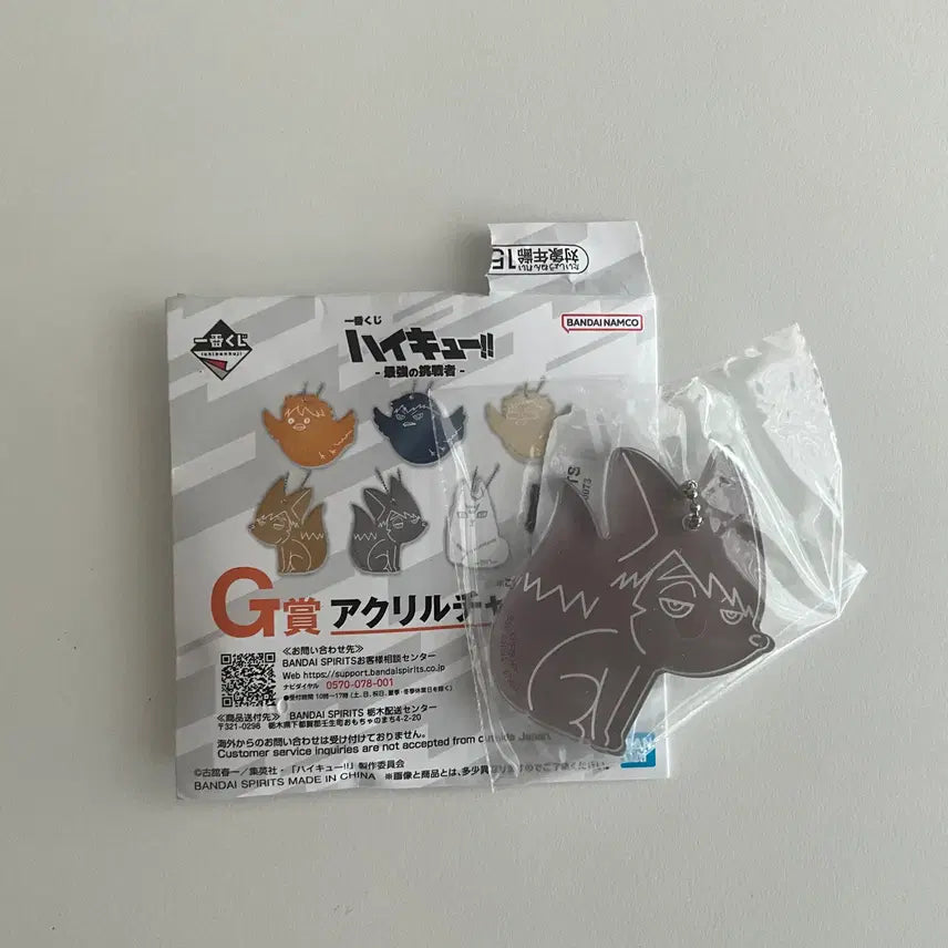 [BUNJANG] Haikyuu!! Kuji Prize G Acrylic Charm Keychain / 하이큐 쿠지 G상 아크릴 참 키링