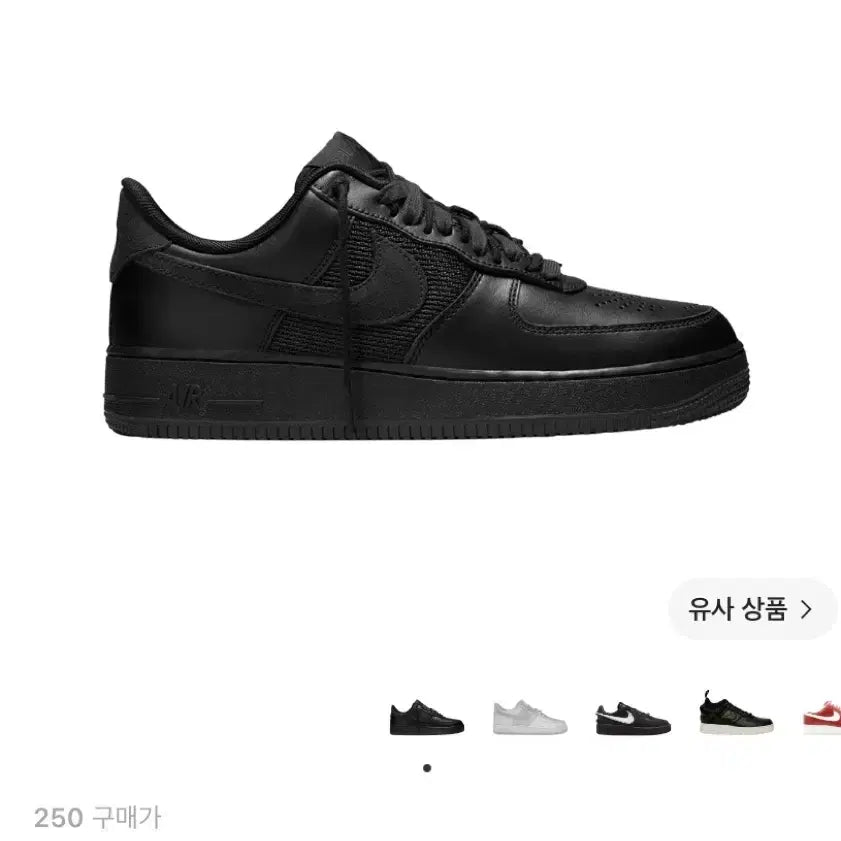 [BUNJANG] Nike x Slam Jam Air Force 1 Low SP Black and Off Noir / [250] 나이키 x 슬램잼 에어포스 1 로우 SP 블랙 앤 오프 느와르
