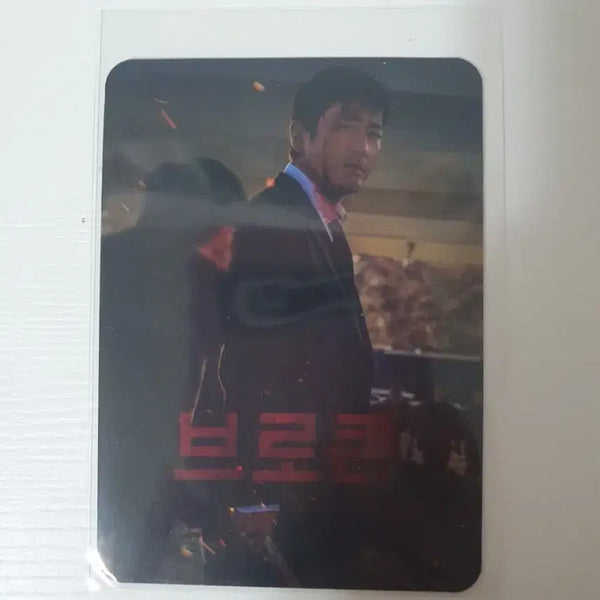 [BUNJANG] Megabox Broken Drawing Card / 드로잉카드 메가박스 브로큰