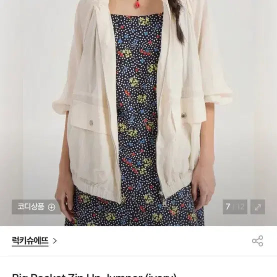 [BUNJANG] Lucky Chouette New Women's Blazer / 럭키슈에뜨 (새상품)