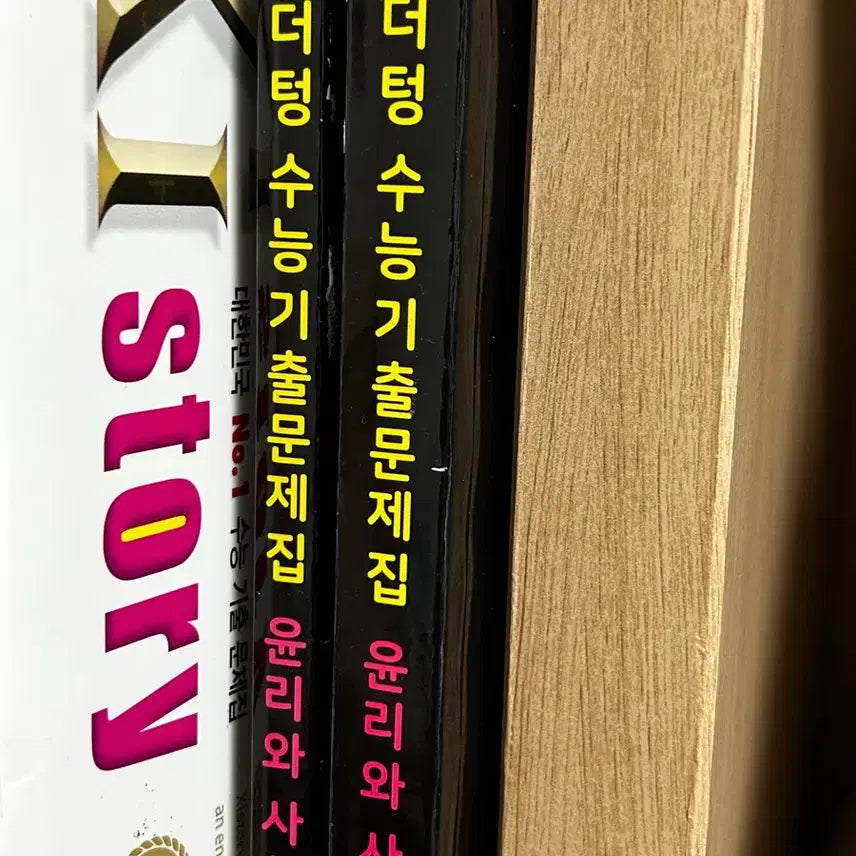[BUNJANG] Mother Tongue Ethics and Thought 2026 Edition Textbook / 윤리와사상 마더텅 새상품
