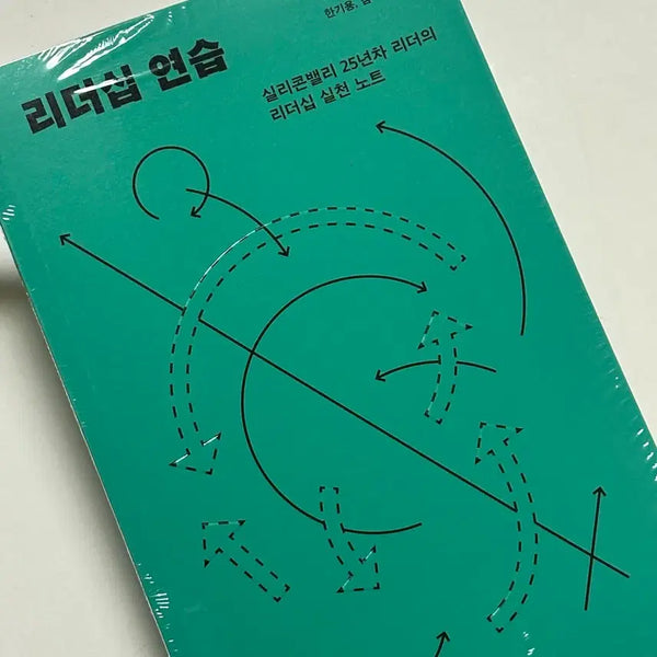 [BUNJANG] Leadership Practice Silicon Valley Leadership Notebook / 리더십 연습 실리콘밸리 리더십 노트