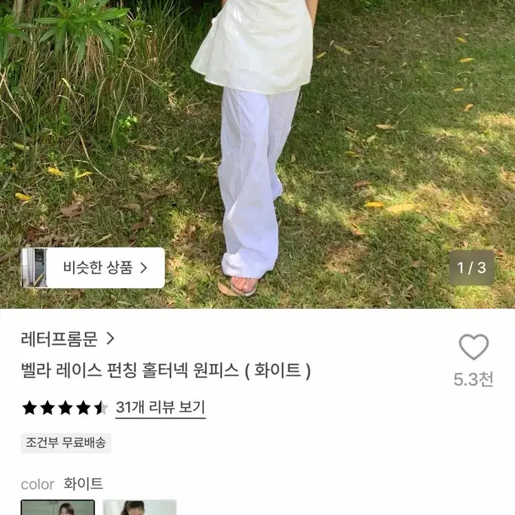 [BUNJANG] Letter From Moon Halter Neck Dress / 레터프롬문 홀터넥 원피스 실착 1회