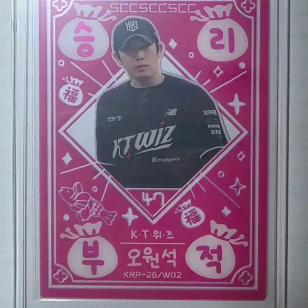 [BUNJANG] KBO Baseball Card Oh Won-seok Victory Charm / KBO카드 오원석 승리부적 교환/판매 합니다.