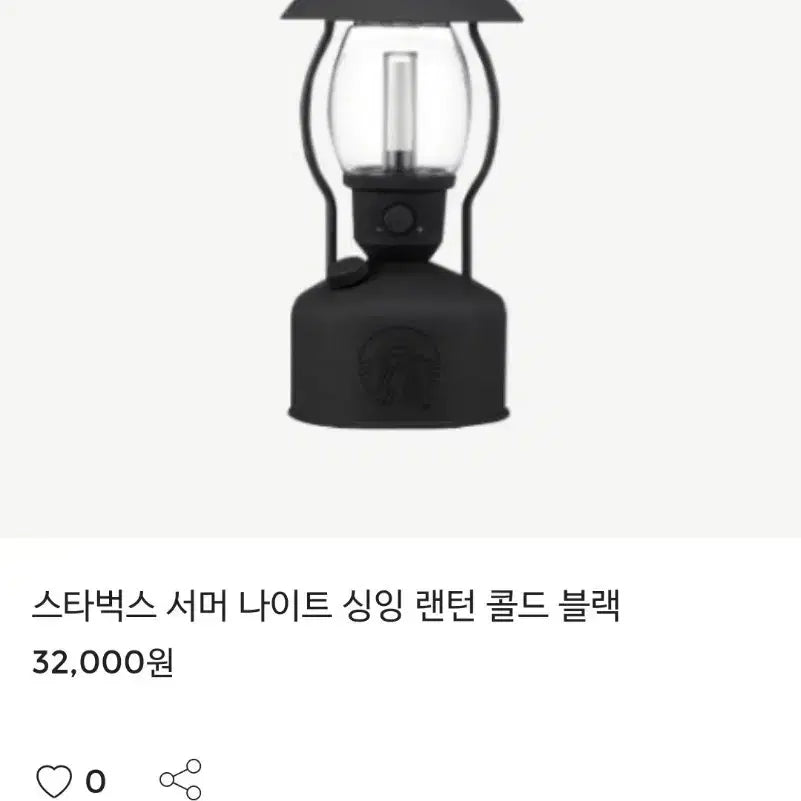 [BUNJANG] Starbucks Lantern New Product / 스타벅스 랜턴ㅡ새상품