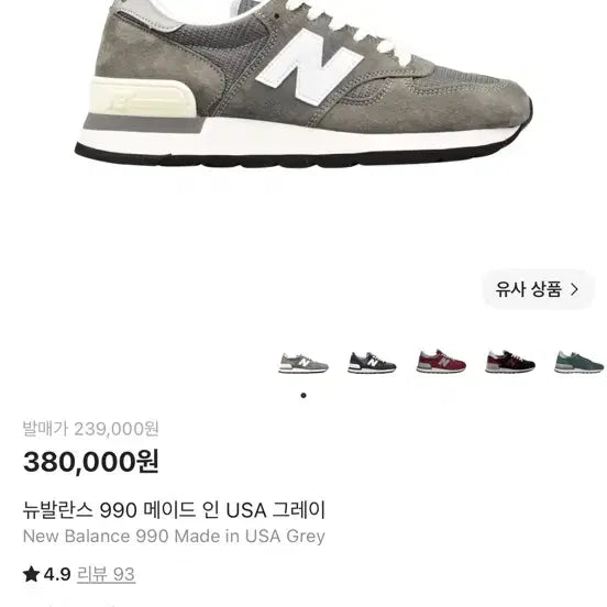 [BUNJANG] New Balance 990v1 Grey M990GRY / [260] 뉴발란스 990v1 그레이 M990GRY
