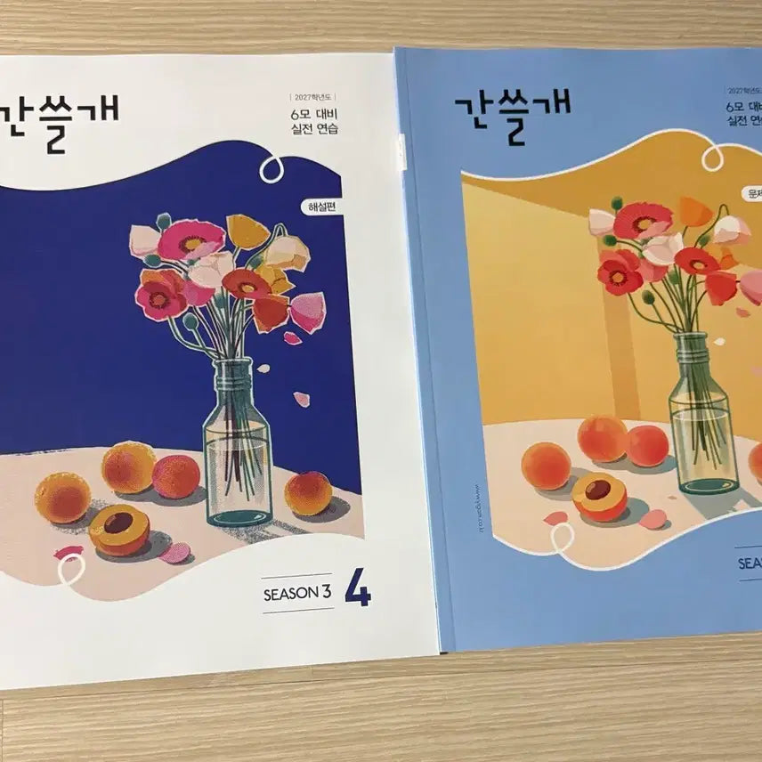 [BUNJANG] Gansulgae Season 3 Volume 4 / 간쓸개 시즌3  4
