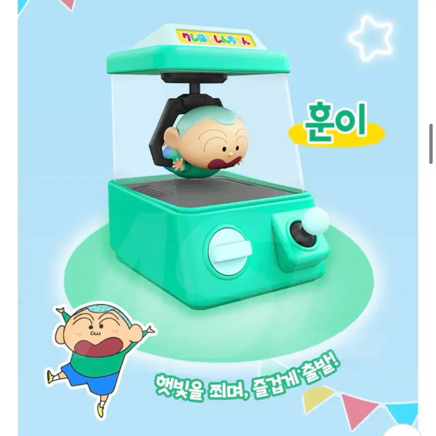 [BUNJANG] Crayon Shin-chan Crane Game Figure Hiroshi / (미개봉) 짱구는 못말려 인형뽑기 피규어 훈이