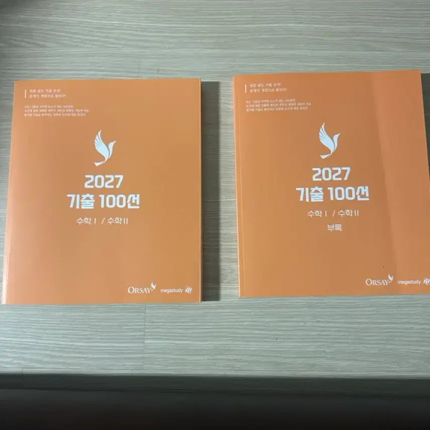 [BUNJANG] Orsae 2027 Past Exam Questions 100 Selections / 2027 오르새 기출100선