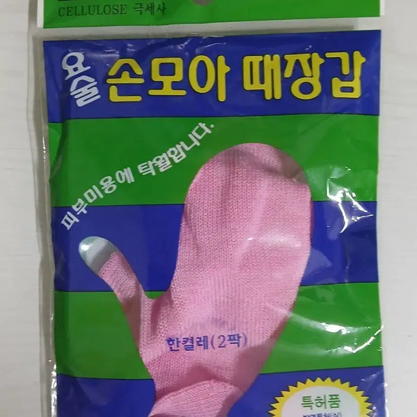 [BUNJANG] Jeong Jun Industrial Termes Mitten Single / [미사용/무료배송] 정준산업 때르메스 벙어리 1장 판매합니다!