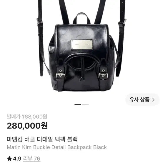 [BUNJANG] Matinkim Buckle Detail Backpack Black / 마뗑킴 버클 디테일 백팩 블랙