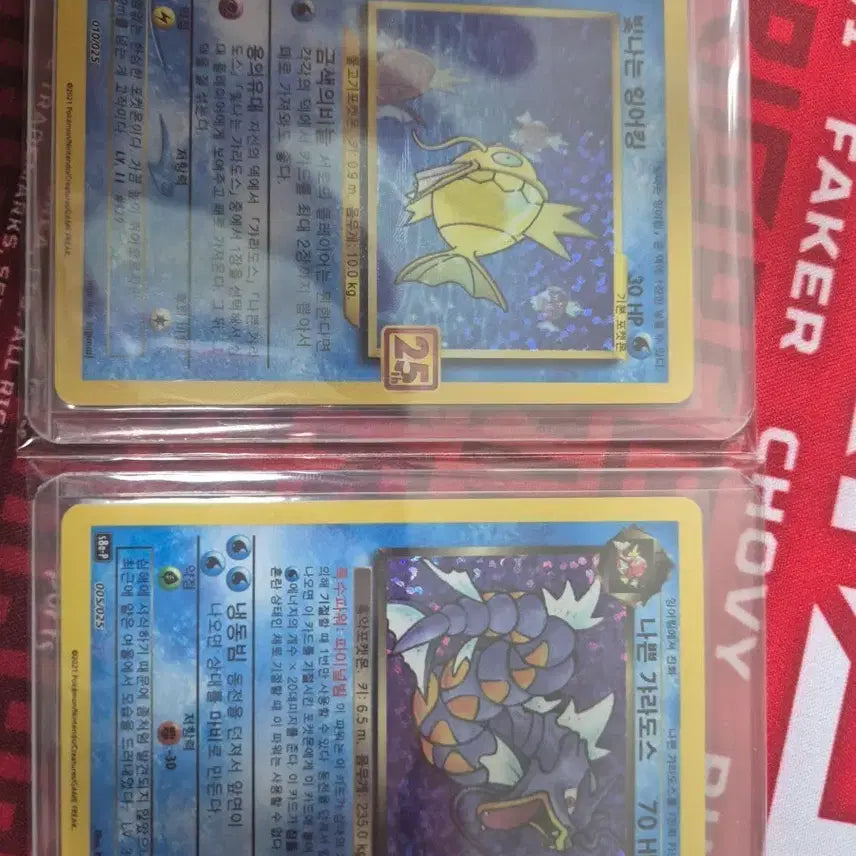 [BUNJANG] Dark Gyarados 70 HP & Shiny Magikarp 30 HP 2-Card Set / 나쁜 갸라도스 70 HP / 빛나는 잉어킹 30 HP 2장 세트