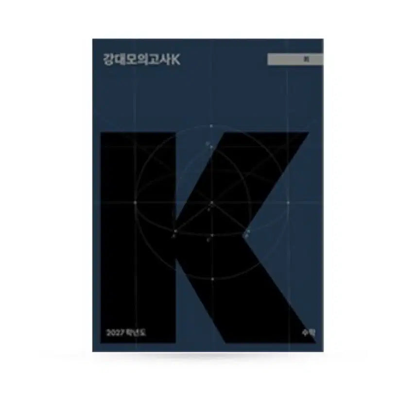 [BUNJANG] 2027 KangK Math Volumes 11-12 / 2027 강K 수학 11, 12회차