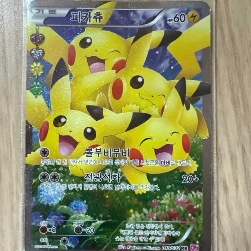 [BUNJANG] Pokémon TCG CP3 Pikachu RR 010/032 / 포켓심쿵 컬렉션' CP3 피카츄 RR 010/032