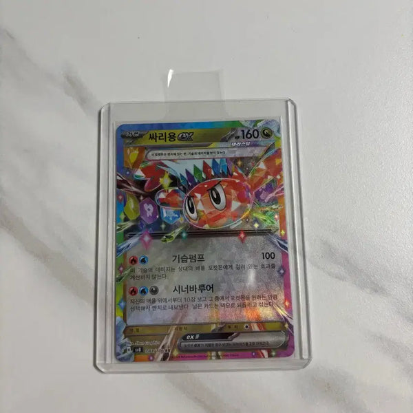 [BUNJANG] Pokemon Card Scylla-EX / 포켓몬카드 싸리용