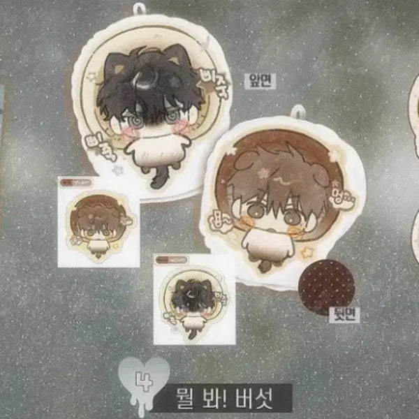 [BUNJANG] Garbage Time Joongsang K-Pop Cushion Keyring and Sticker Set / 갑타 가비지타임 최종수 기상호 종상 쿠션키링 띠부씰 원가양도 종상배 버섯