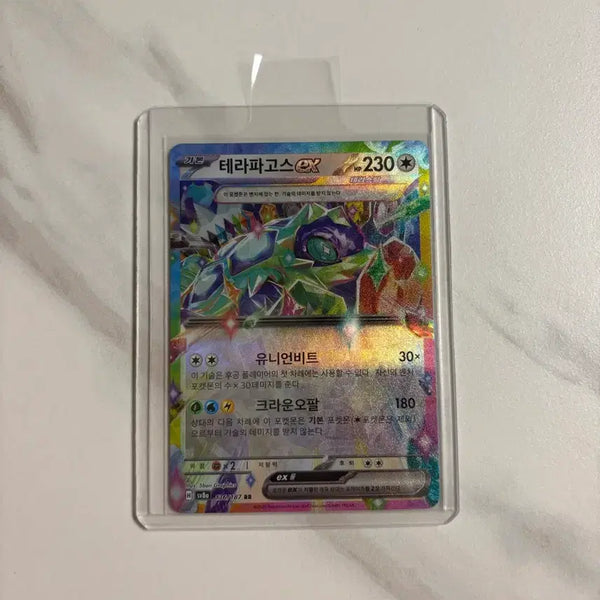 [BUNJANG] Terapagos Trading Card / 테라파고스